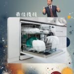 洗碗機推薦